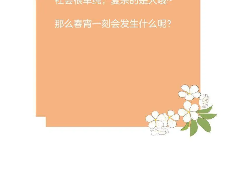 第42话 奔放的霍水回来了？103