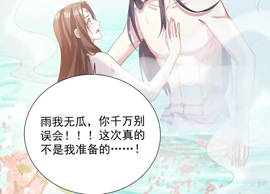 第76话 共浴温泉61