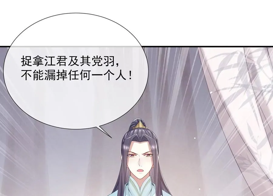第71话 剑拔弩张8