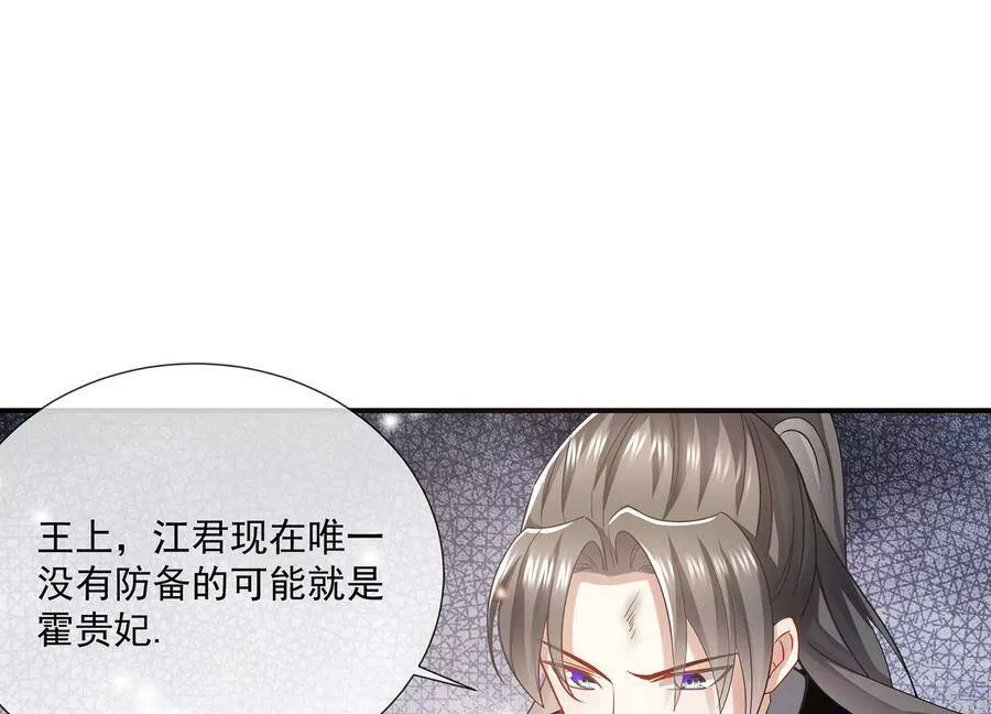 第82话 各怀心事19