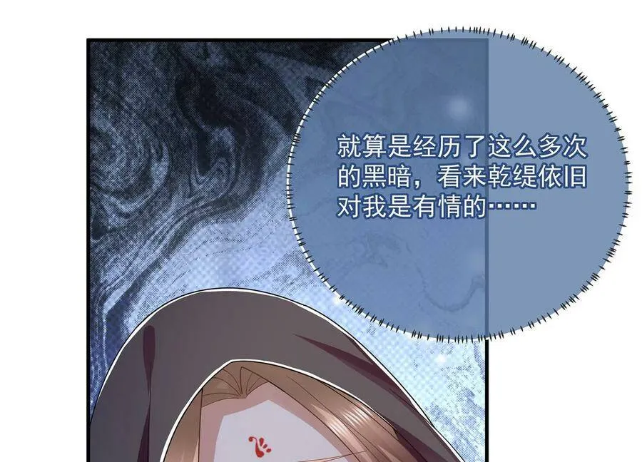 第84话 为什么害怕26