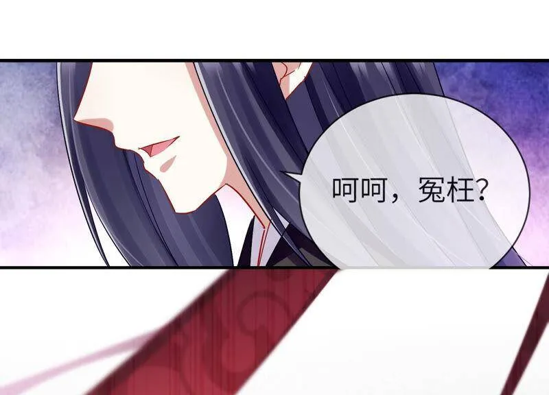第8话 一石二鸟13