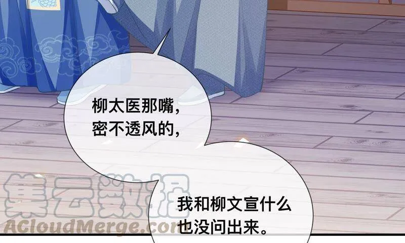 第42话 奔放的霍水回来了？72