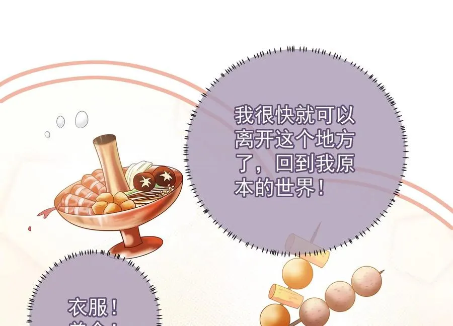 第90话 该如何选择？52
