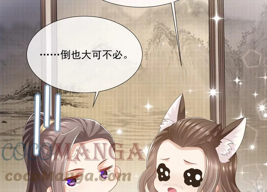 第117话 这仇一定要报75