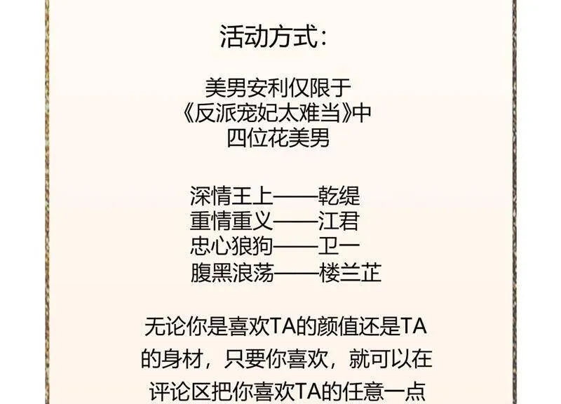 第4话 王上竟然吃醋了68