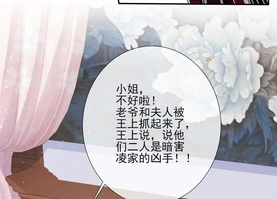 第137话 霍家事变17