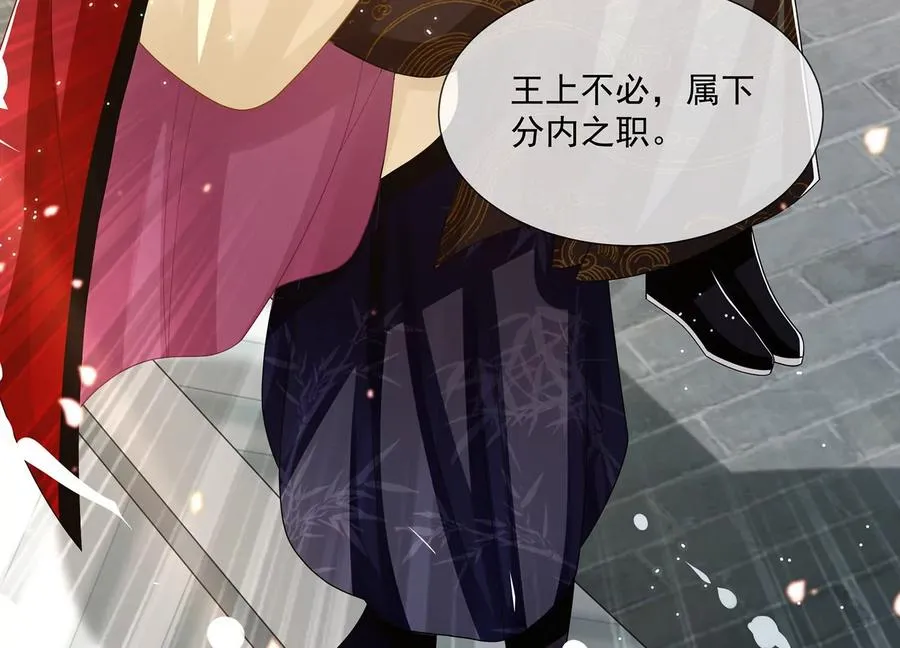第115话 传闻竟然是真？83