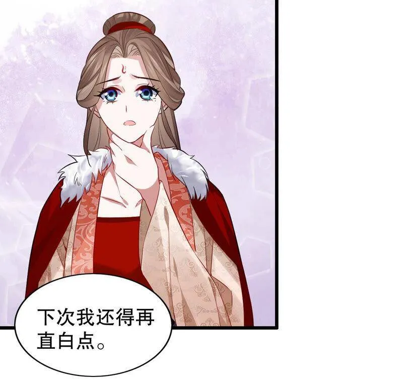 第4话 王上竟然吃醋了40
