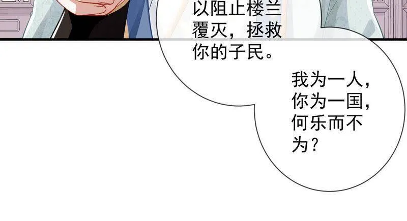 第25话 忌惮7
