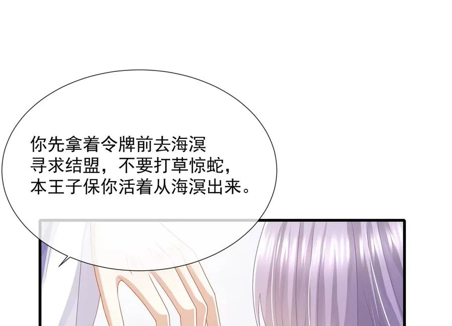 第115话 传闻竟然是真？34
