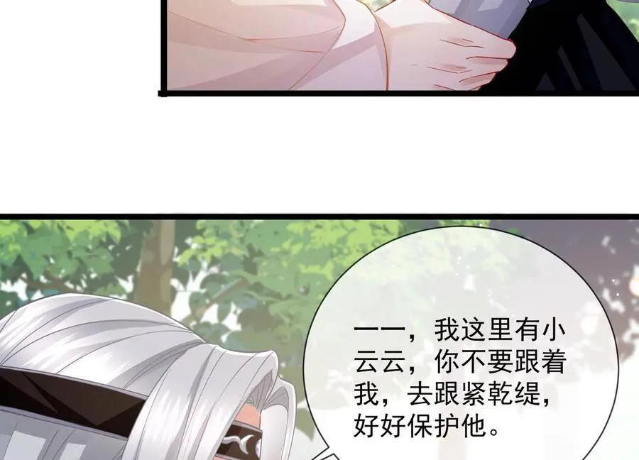 第62话 猎场刺杀35