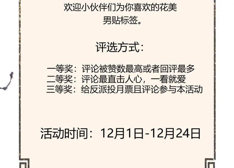 第1话 你终于要成为我的男人了119
