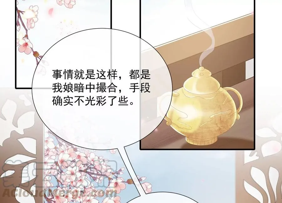 第78话 搞垮江君51