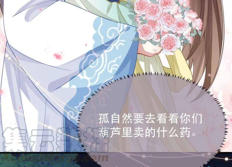 第51话 这个男人有主了！54