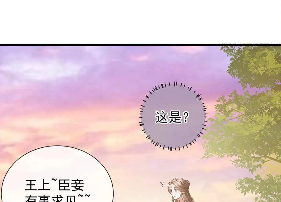 第61话 记仇的小本本20