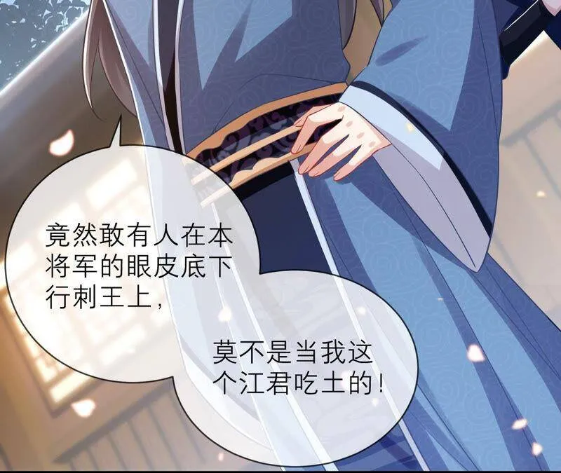 第15话 这次难道是因为她？16