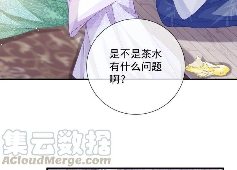 第33话 中毒？！24