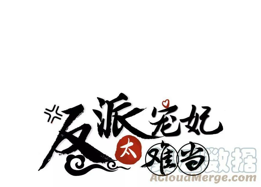 第82话 各怀心事85