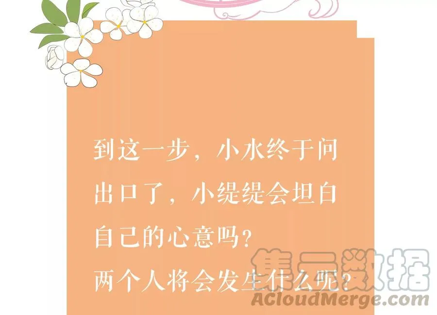 第76话 共浴温泉90