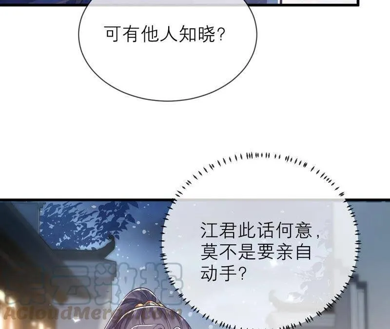 第15话 这次难道是因为她？24