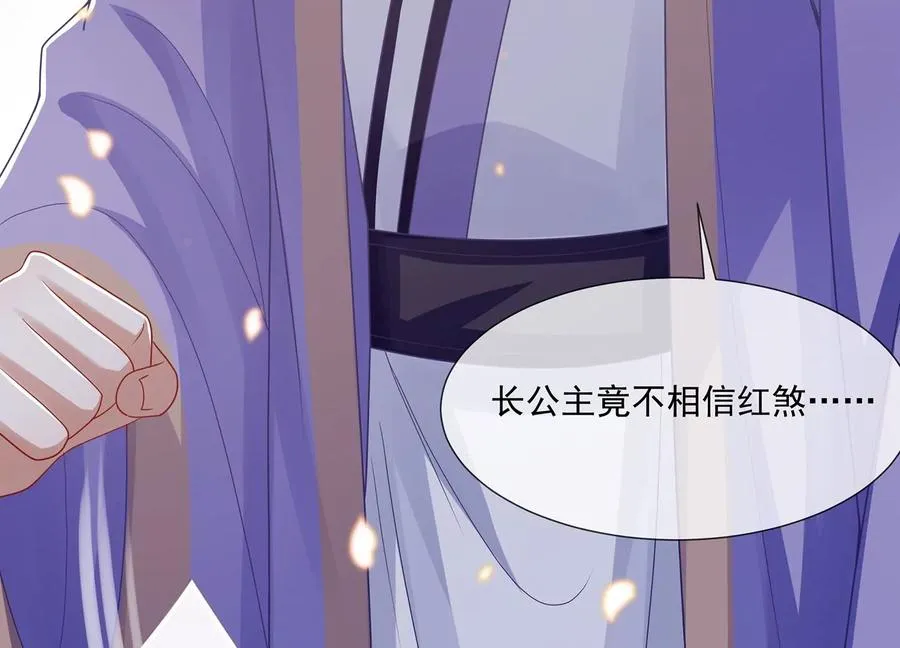 第115话 传闻竟然是真？22