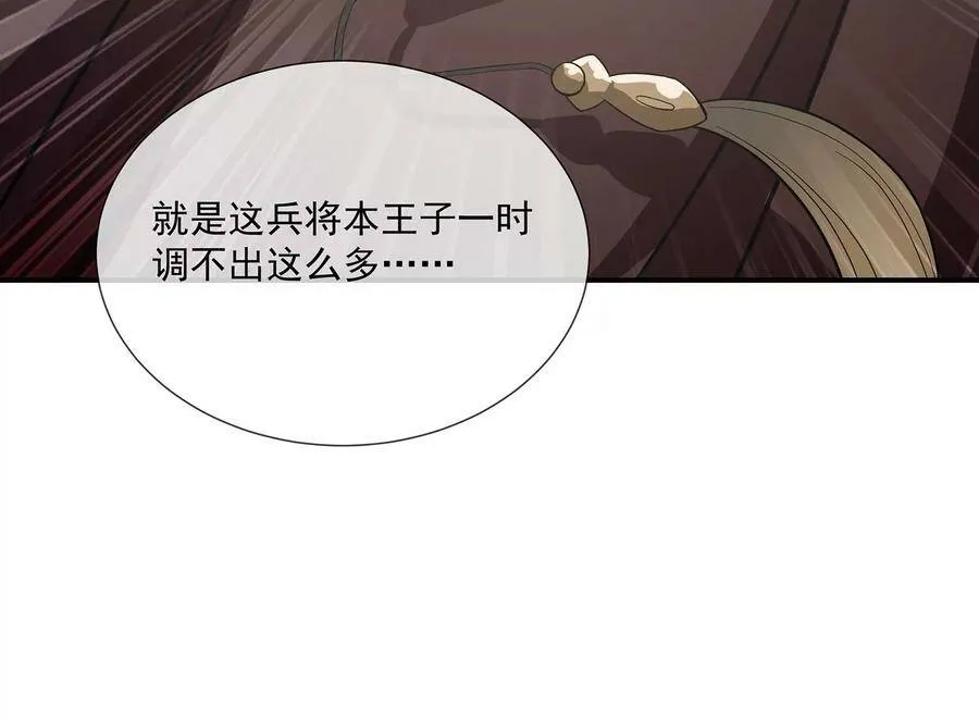 第80话 万死不辞56