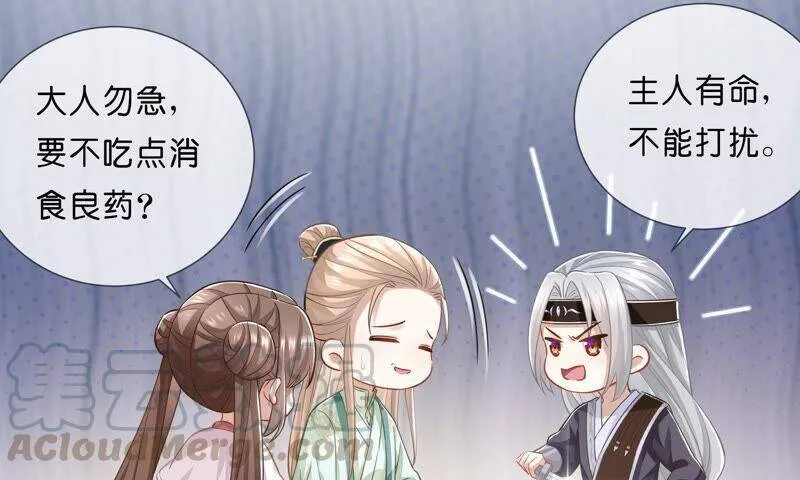 第40话 我终于出来啦！60