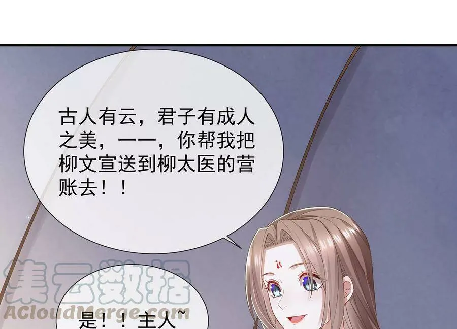 第68话 动心18