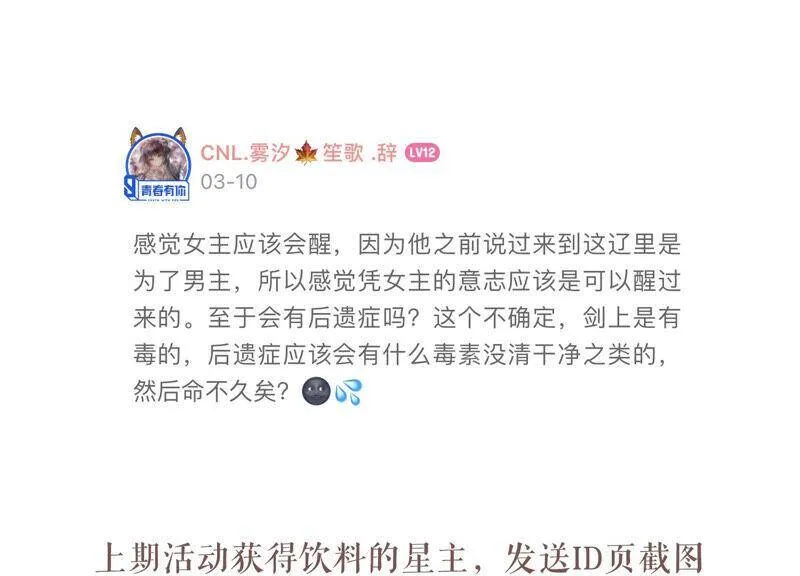 第31话 这该死的人设！122
