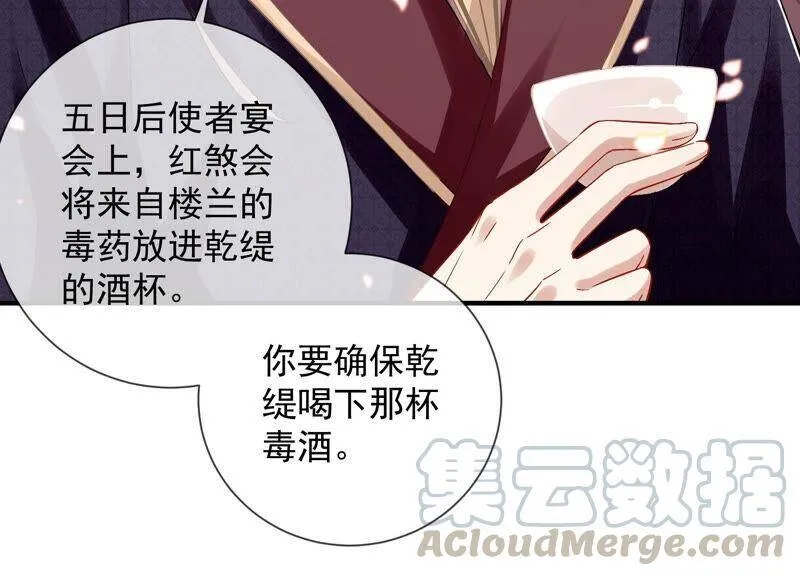 第23话 治疗不举十八式68