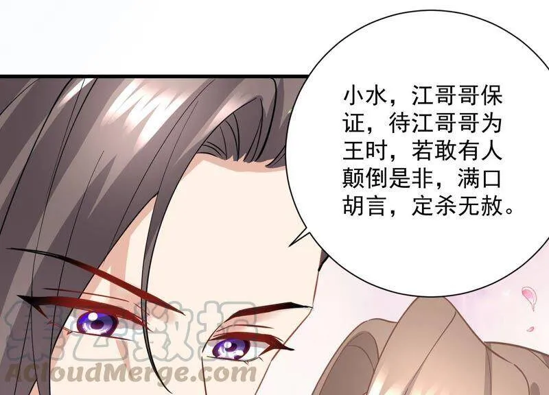 第54话 醋味熏天54