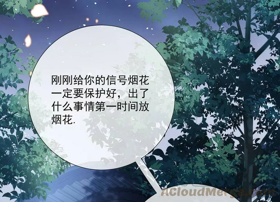 第84话 为什么害怕20