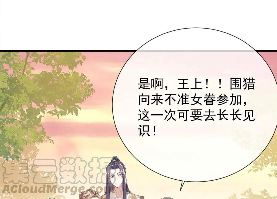 第61话 记仇的小本本30