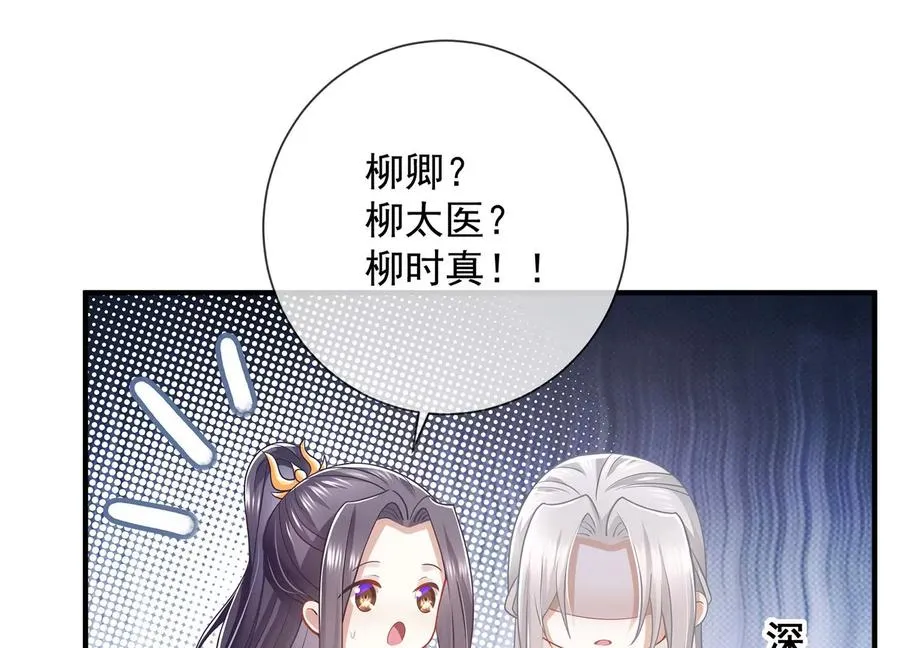 第88话 怨气冲天67