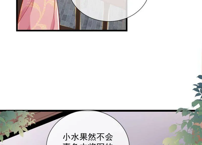 第53话 给母妃报仇！29