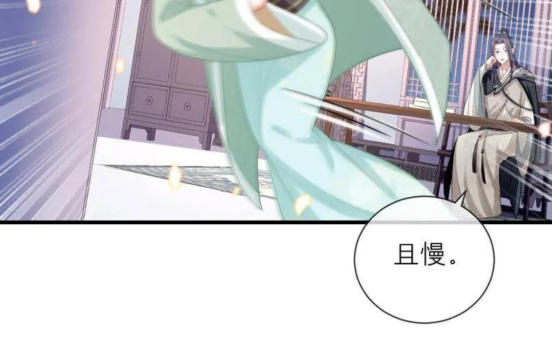 第16话 王上有隐疾？！44