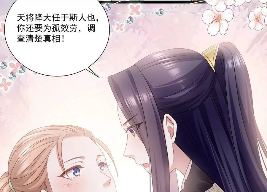 第67话 调查遇刺25