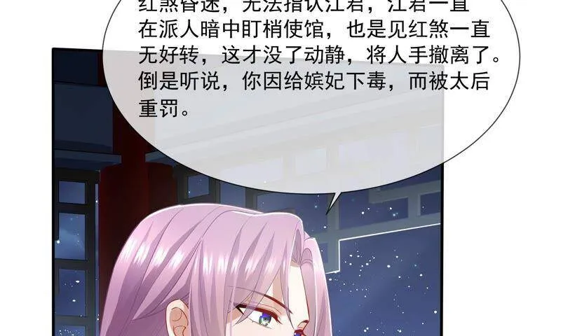 第42话 奔放的霍水回来了？15