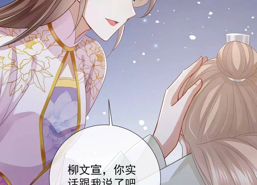 第83话 帮我杀了他95