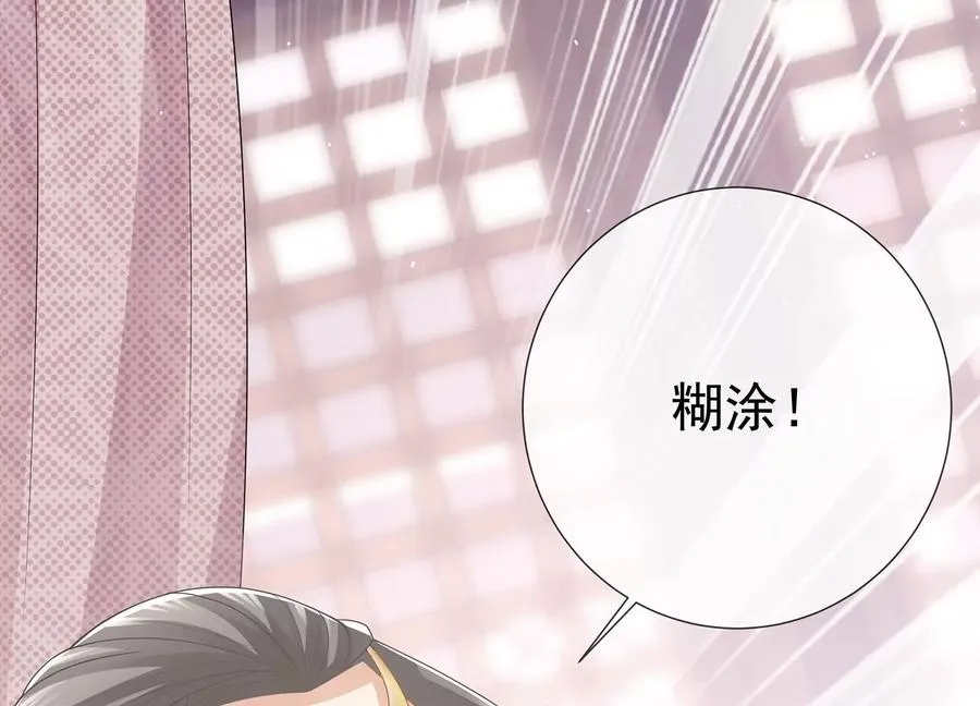 第111话 一生守护89