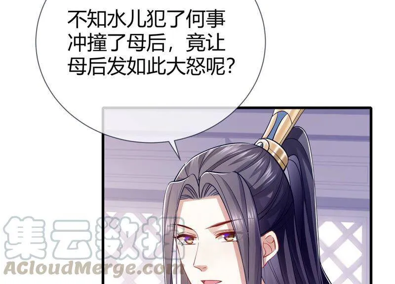 第36话 孤绝不是心疼她！63
