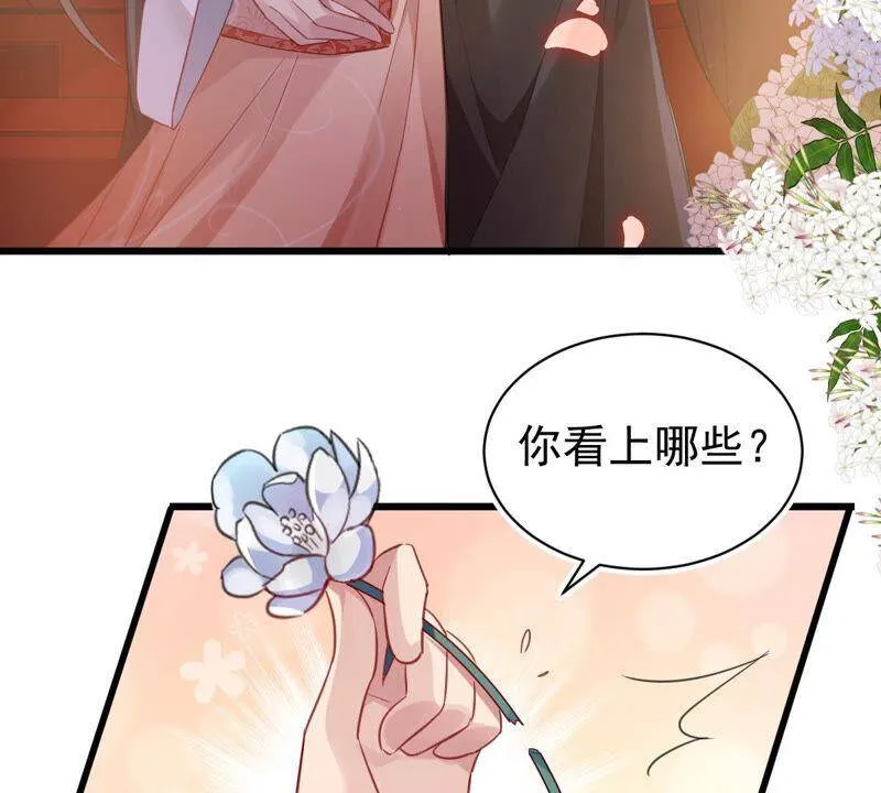 第4话 王上竟然吃醋了5