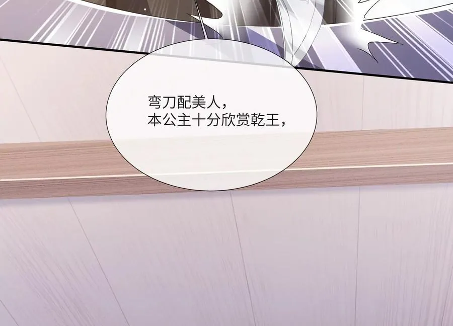 第107话 来和我抢男人？！109