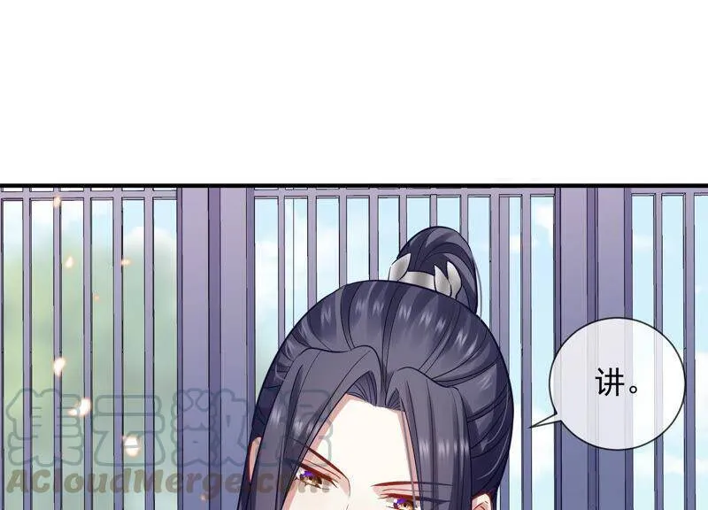 第21话 背后告状63