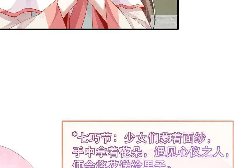 第51话 这个男人有主了！8