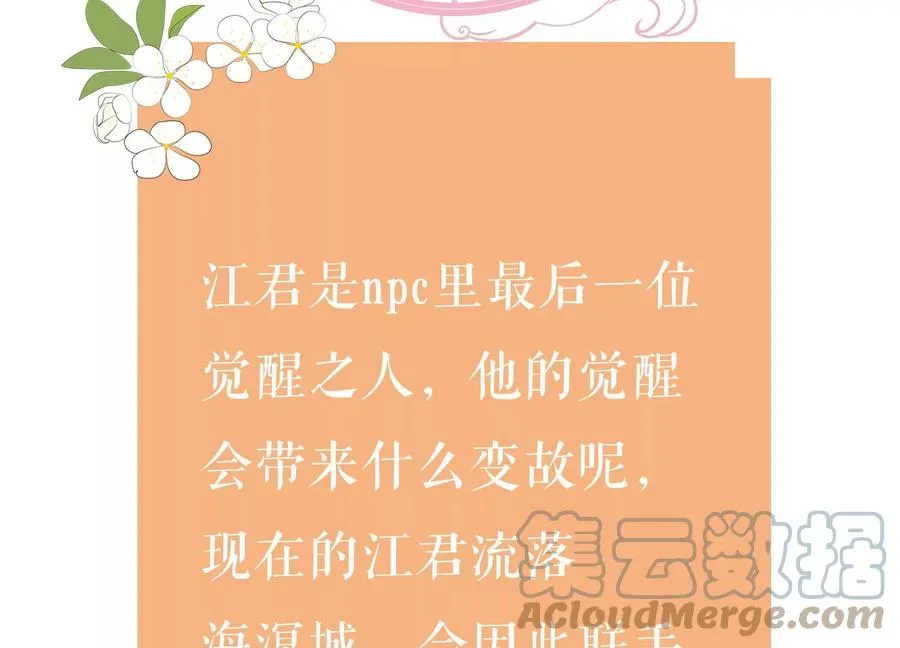 第100话 江君觉醒96