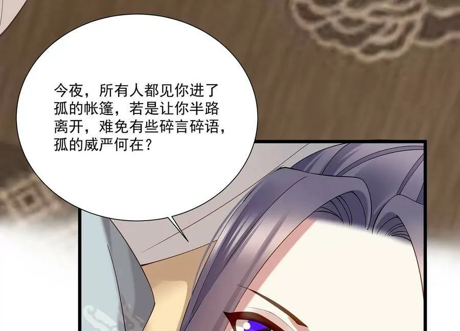 第69话 窥见真面目71