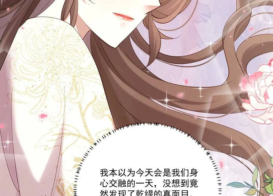 第69话 窥见真面目88