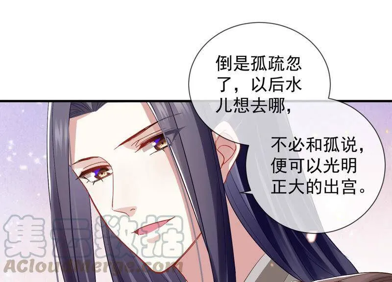 第25话 忌惮48